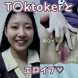 日韓ハーフt〇ktoker 「指入れたことない・・」**マ●コくぱぁさせて指入れさせた結果ｗｗ