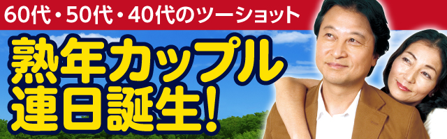 【大人気ツーショット】牡丹は熟年・シニア層が気軽に話相手を見つけられるツーショットダイヤルです。