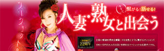 華の会は、大人の出会いを求める「ツーショット＆伝言ダイヤル」です。華の会