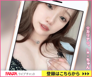 �f�l�E�}�_��(�l��)�EAV���D�ƃ��C�u�`���b�g�IFANZA(�t�@���U)���C�u�`���b�g