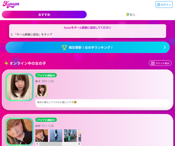 �^�b�v���ăr�f�I�ʘbSTART�IKyuun