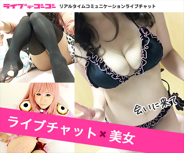 �^�c����10�N���ւ�ƊE�ő�K�͂̃m���A�_���g���C�u�`���b�g�V�܂́w���C�u��GOGO�x